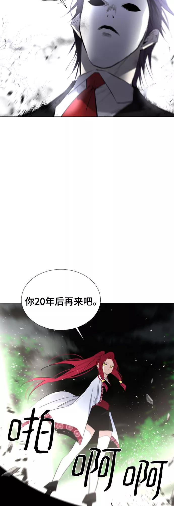 《百年游戏》第70话 第75页