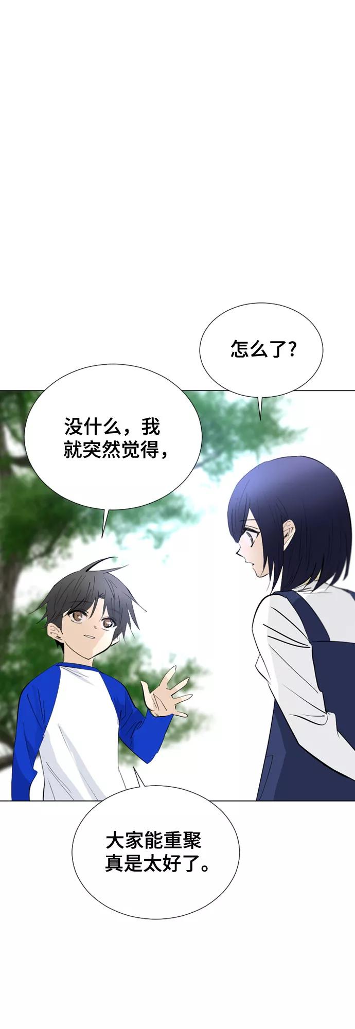 《百年游戏》第70话 第98页