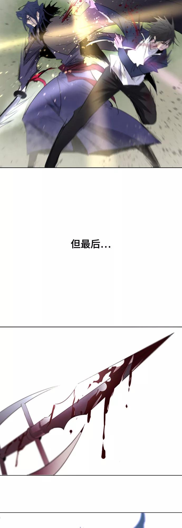 《百年游戏》第70话 第22页