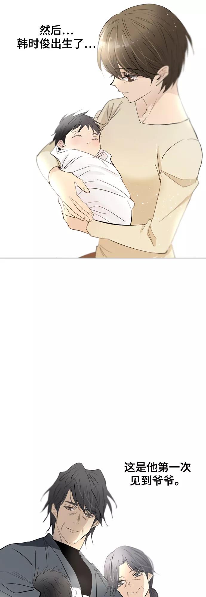 《百年游戏》第70话 第92页