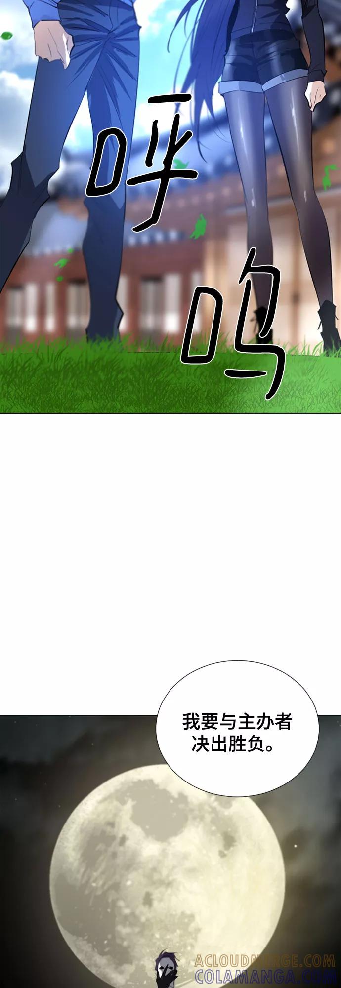 《百年游戏》第70话 第105页
