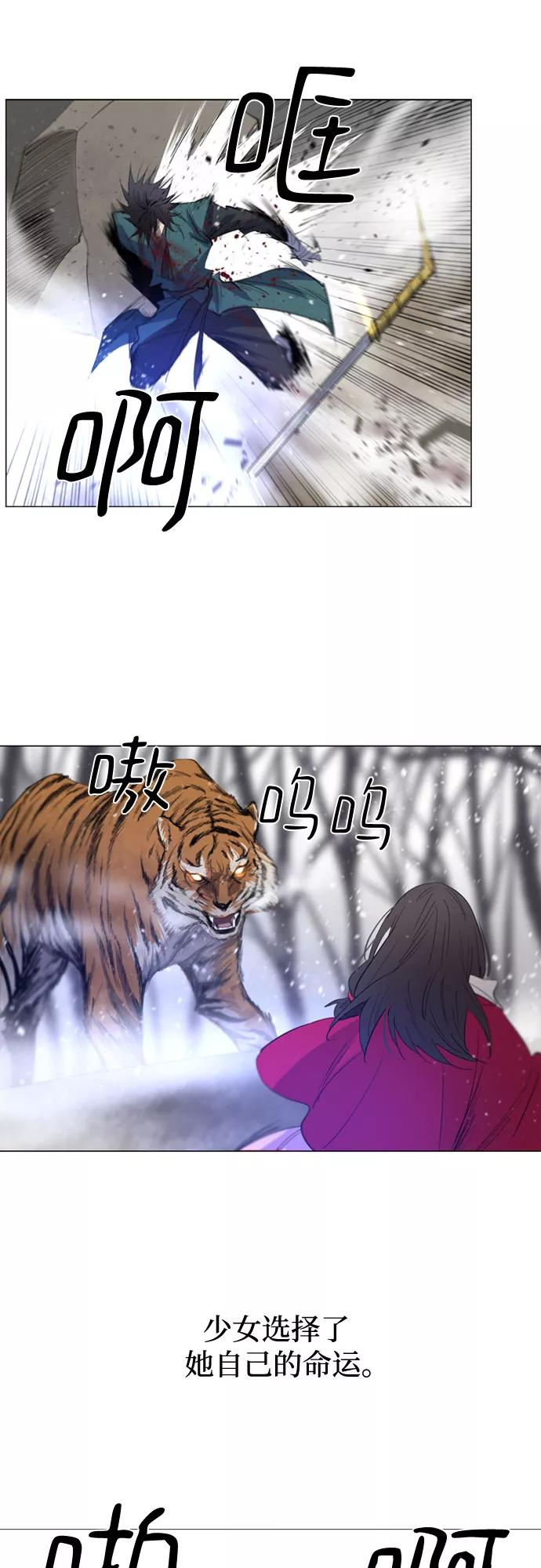 《百年游戏》第70话 第11页