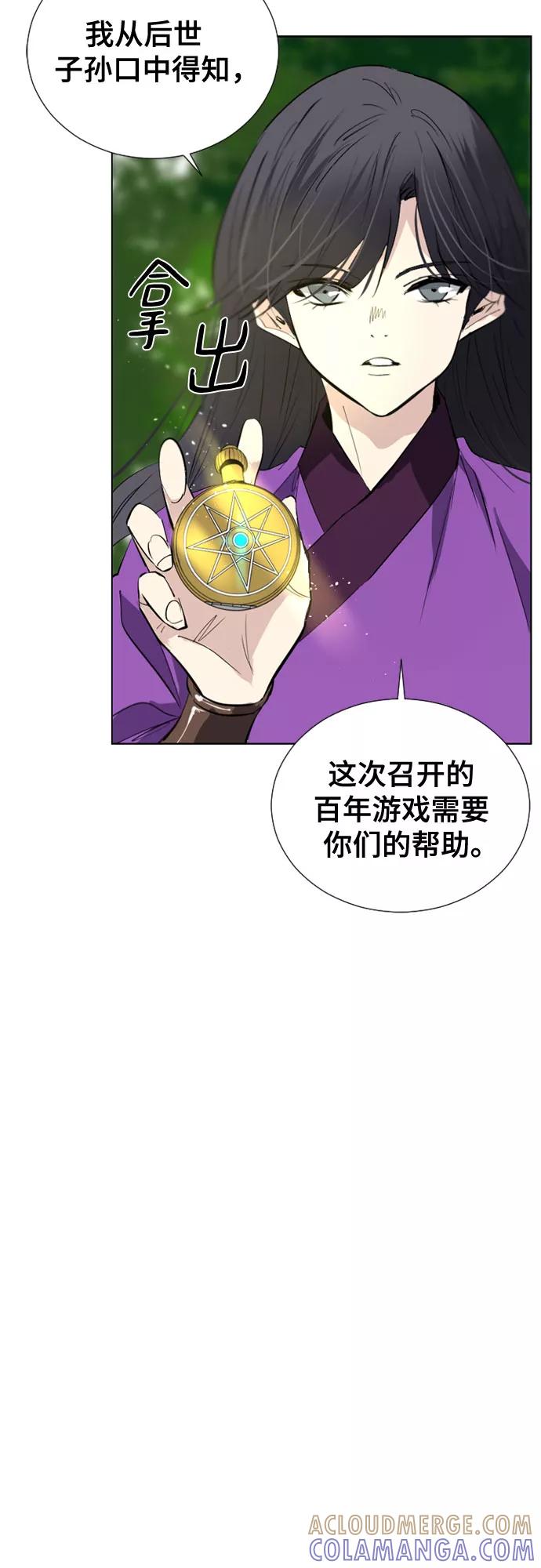 《百年游戏》第70话 第37页