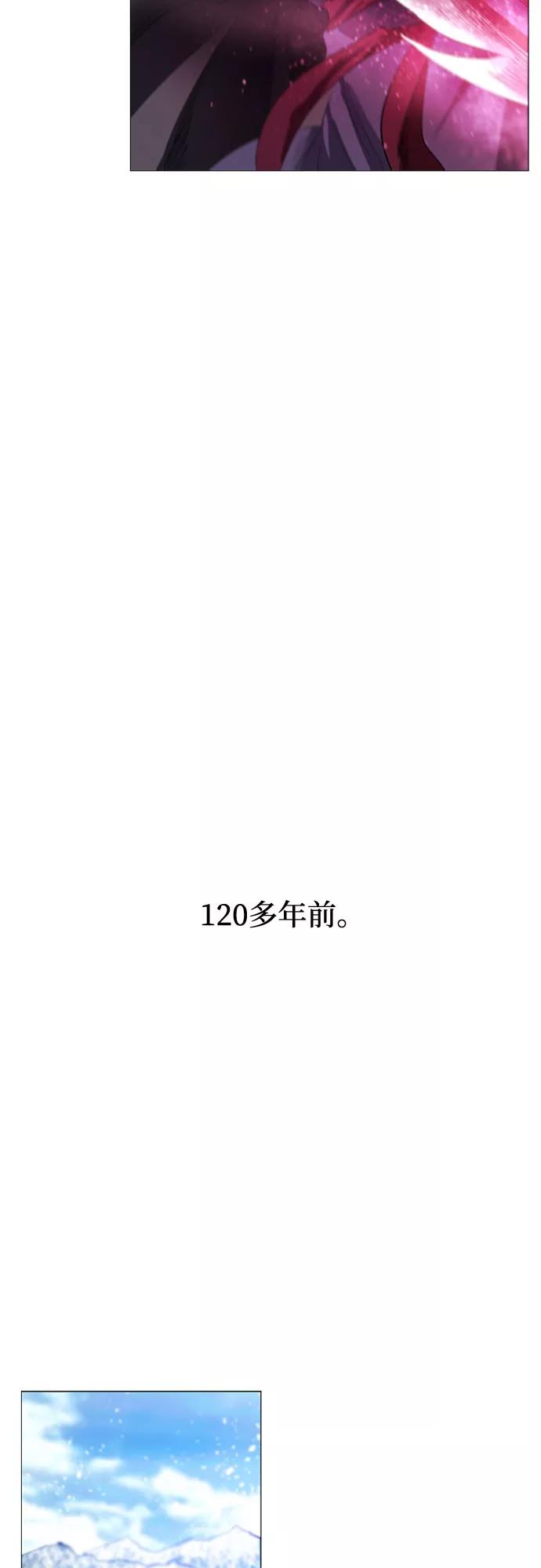 《百年游戏》第70话 第8页