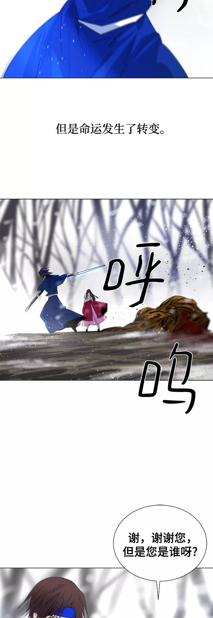 《百年游戏》第70话 第15页