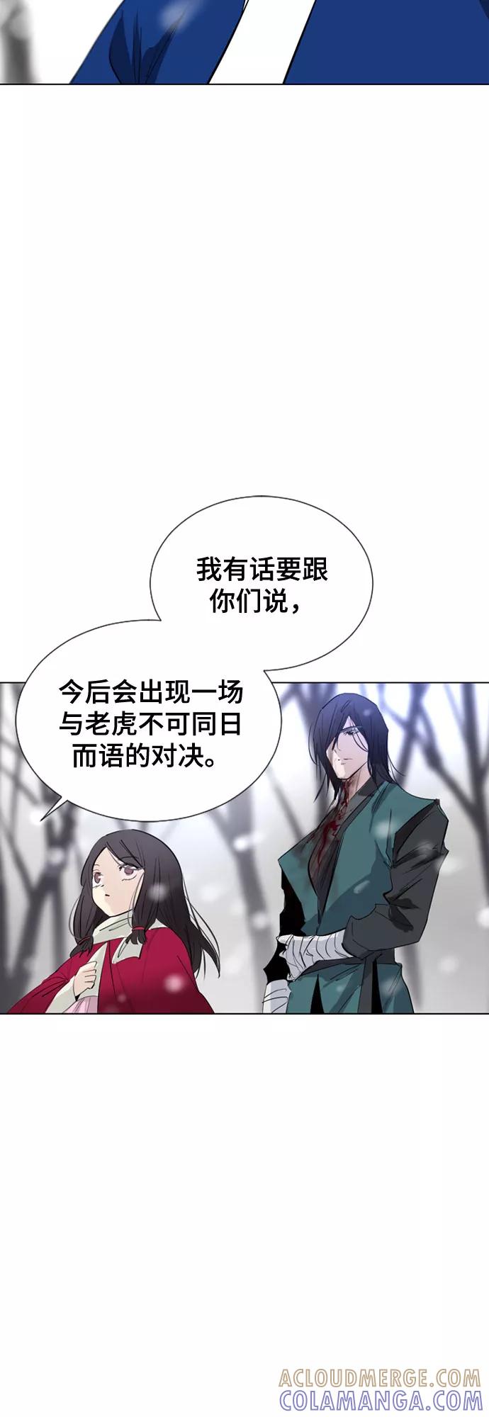 《百年游戏》第70话 第17页