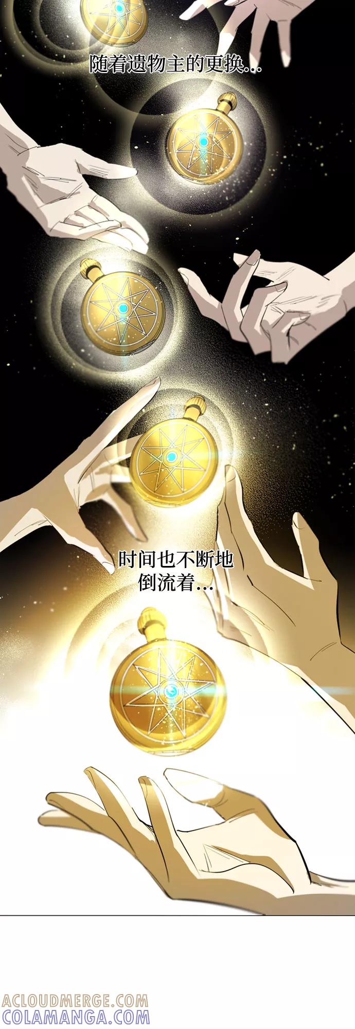 《百年游戏》第70话 第5页