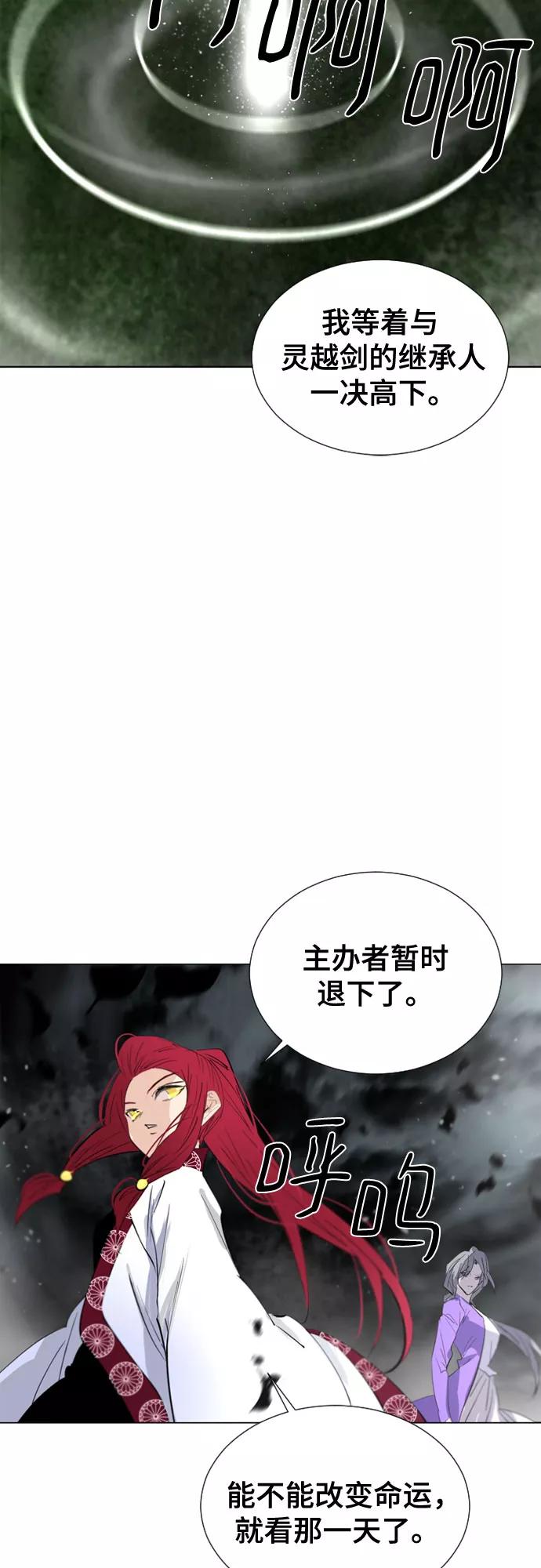 《百年游戏》第70话 第78页