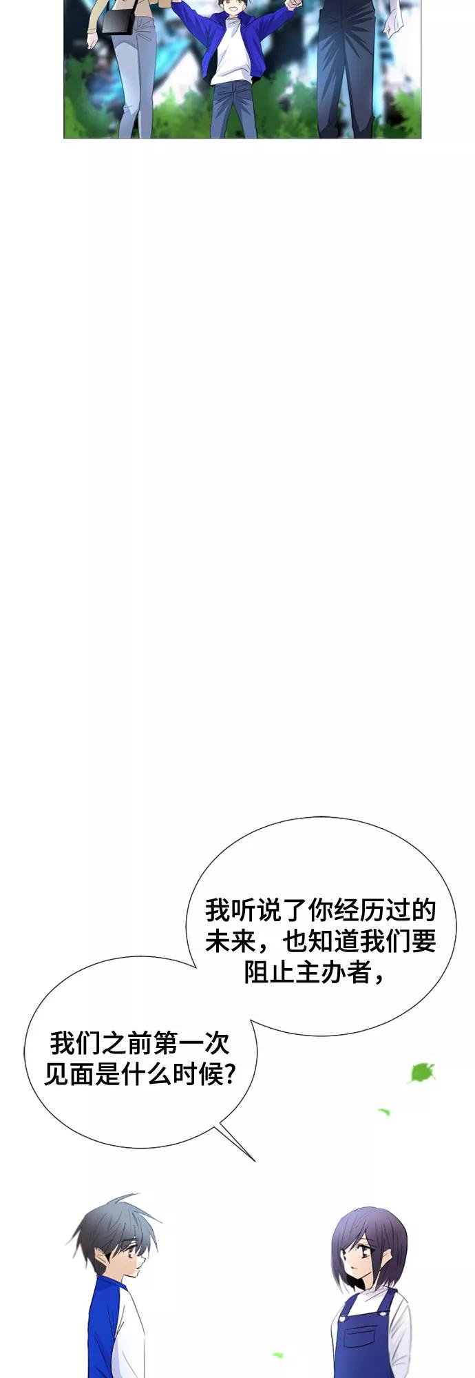 《百年游戏》第70话 第96页