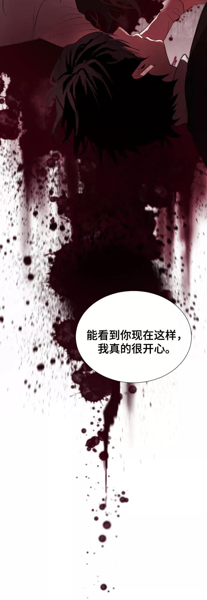 《百年游戏》第70话 第100页