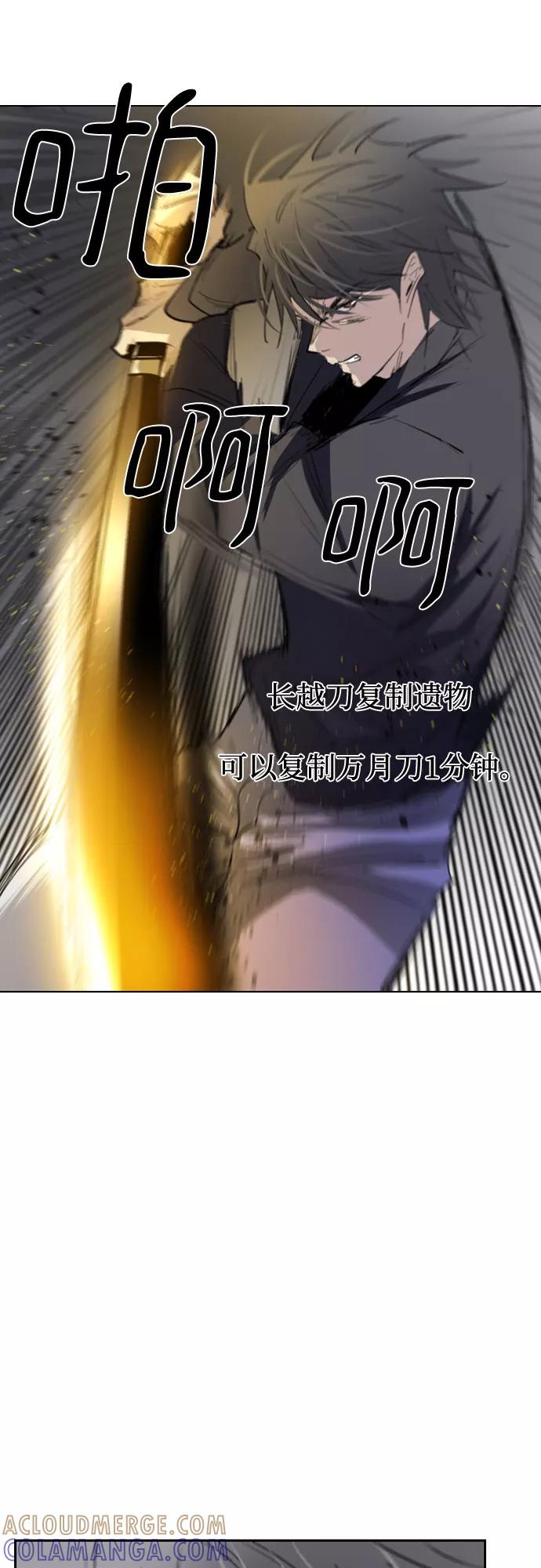 《百年游戏》第70话 第61页
