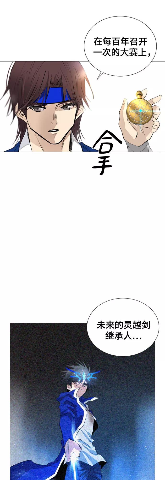 《百年游戏》第70话 第18页