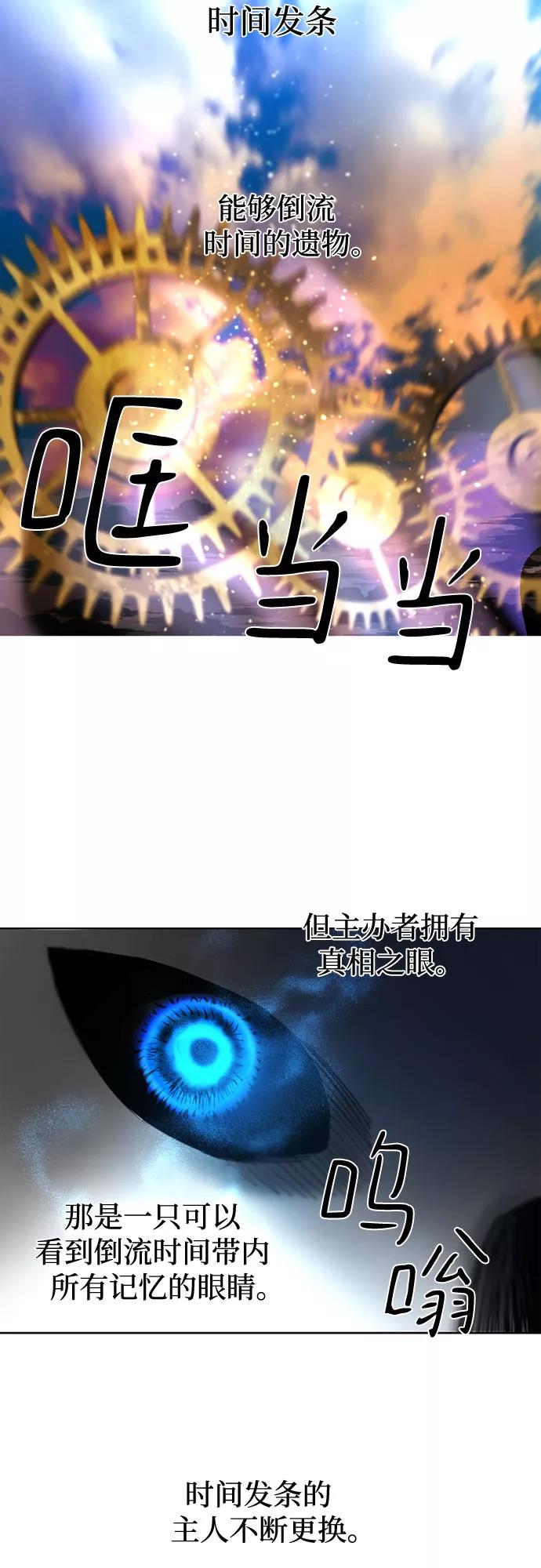 《百年游戏》第70话 第2页
