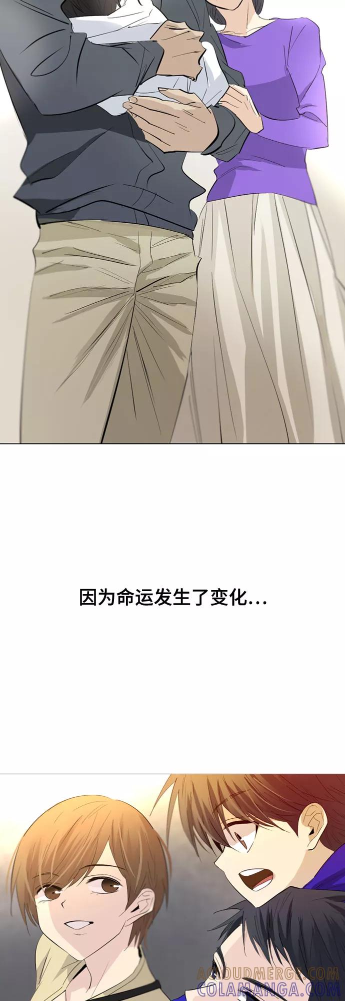 《百年游戏》第70话 第93页