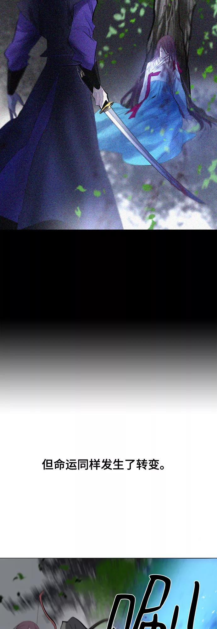 《百年游戏》第70话 第34页