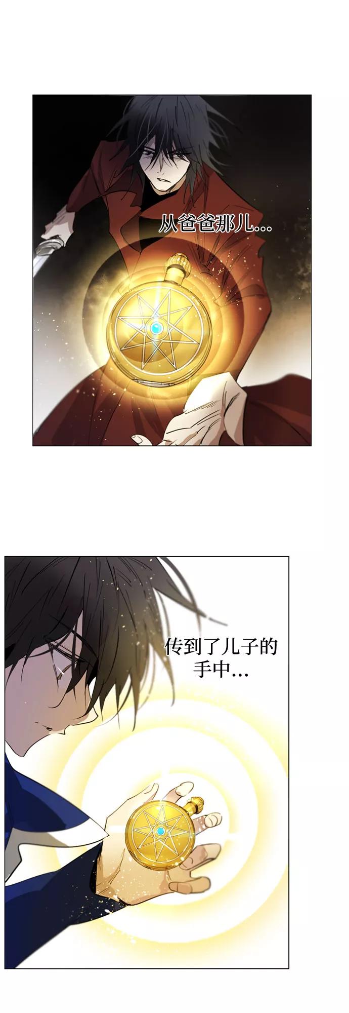 《百年游戏》第70话 第3页