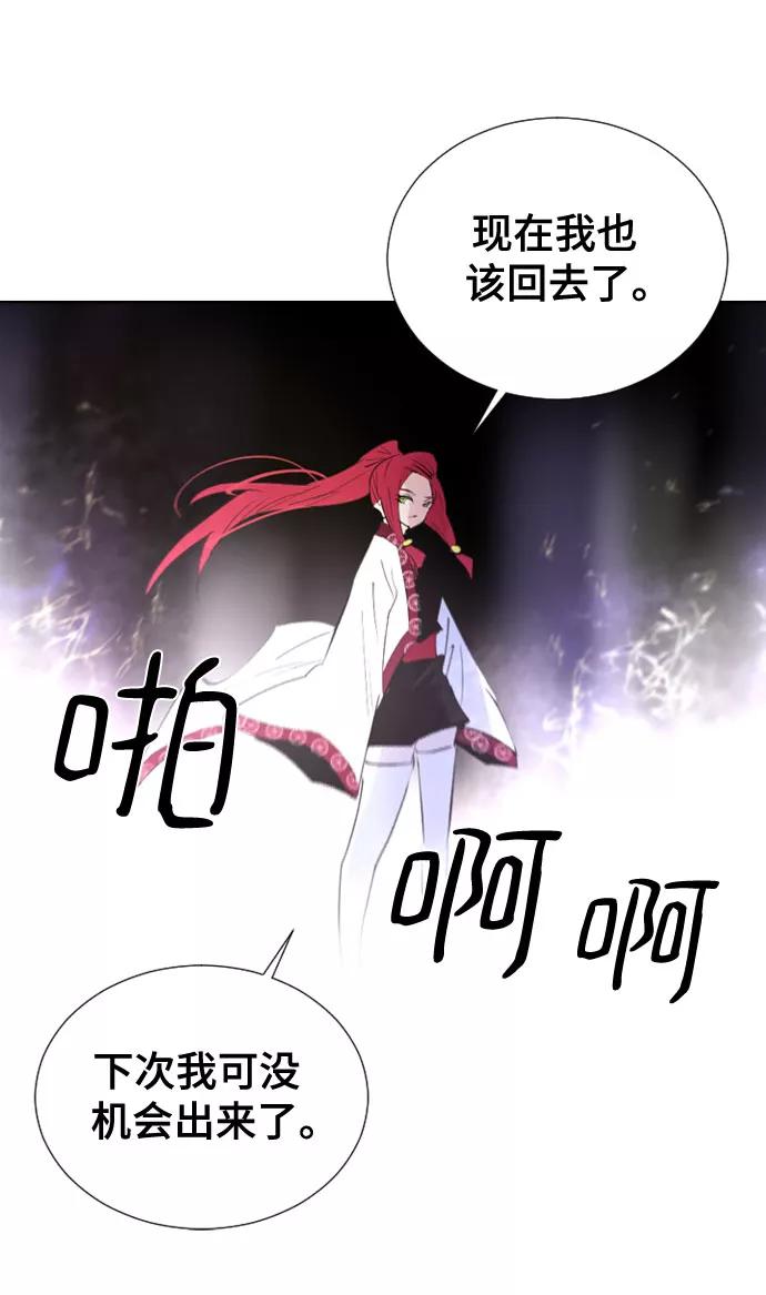 《百年游戏》第70话 第80页