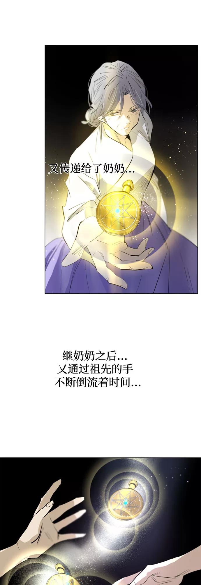 《百年游戏》第70话 第4页