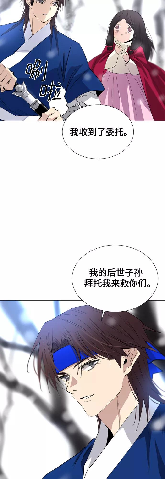 《百年游戏》第70话 第16页