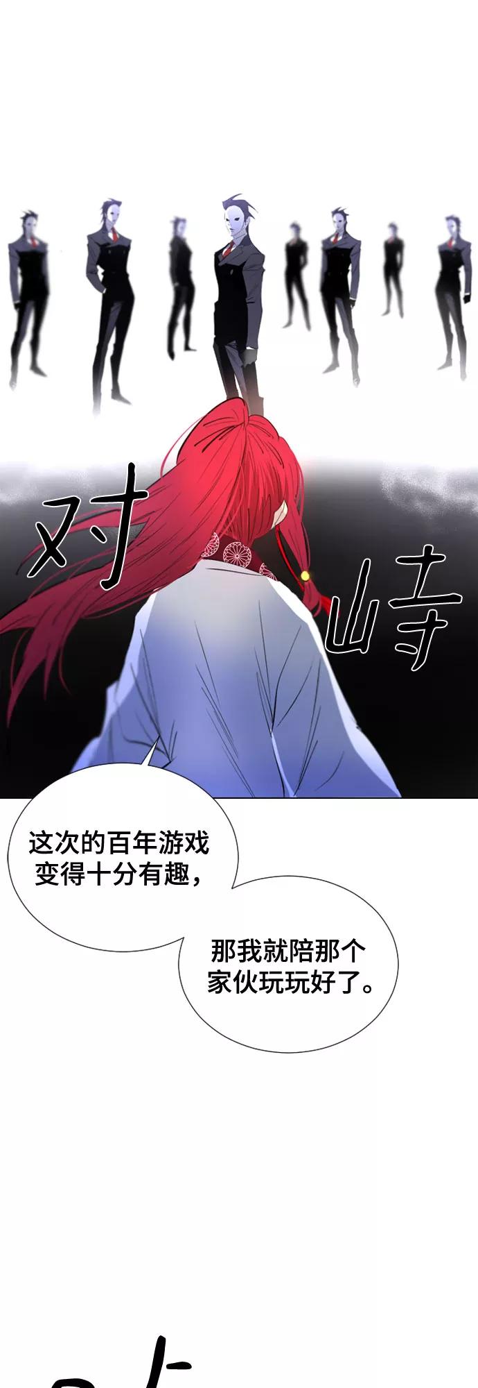 《百年游戏》第70话 第44页