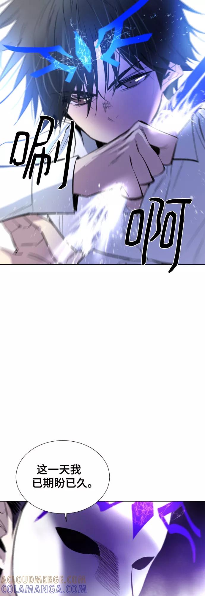 《百年游戏》第71话 第19页