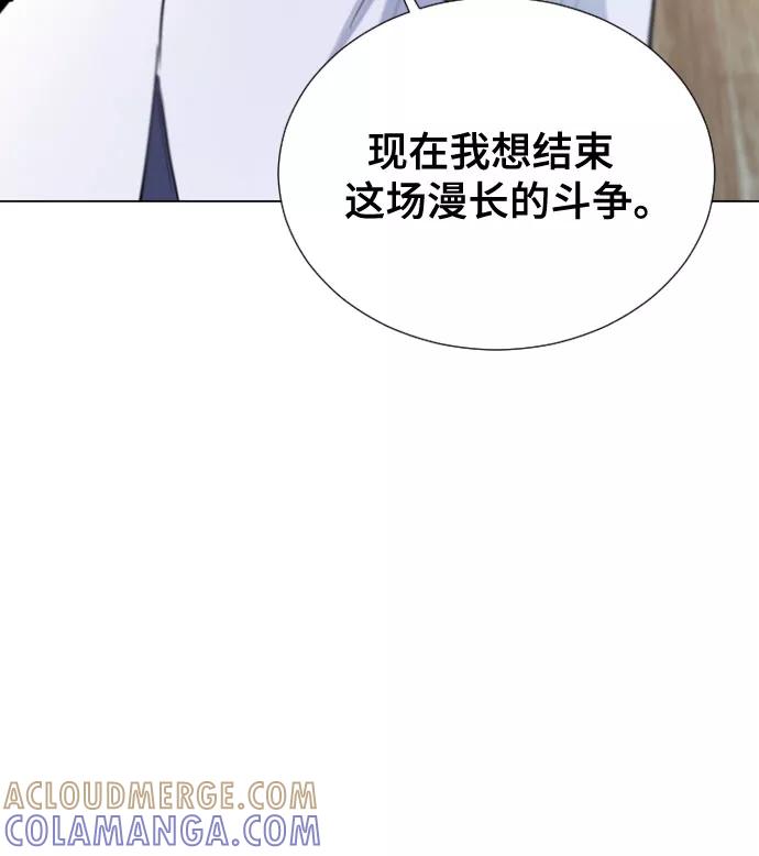 《百年游戏》第71话 第10页