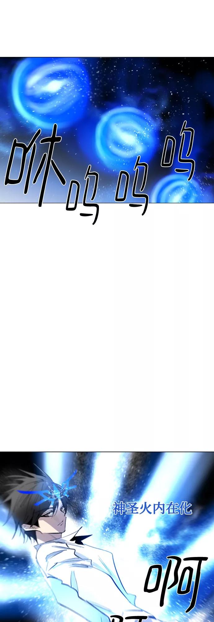 《百年游戏》第71话 第41页