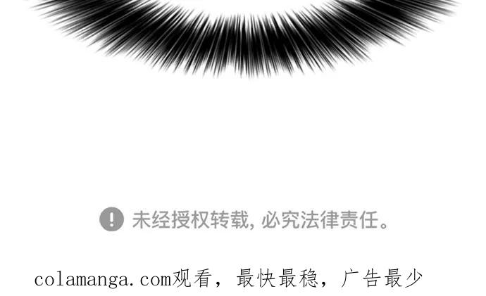 《百年游戏》第71话 第63页