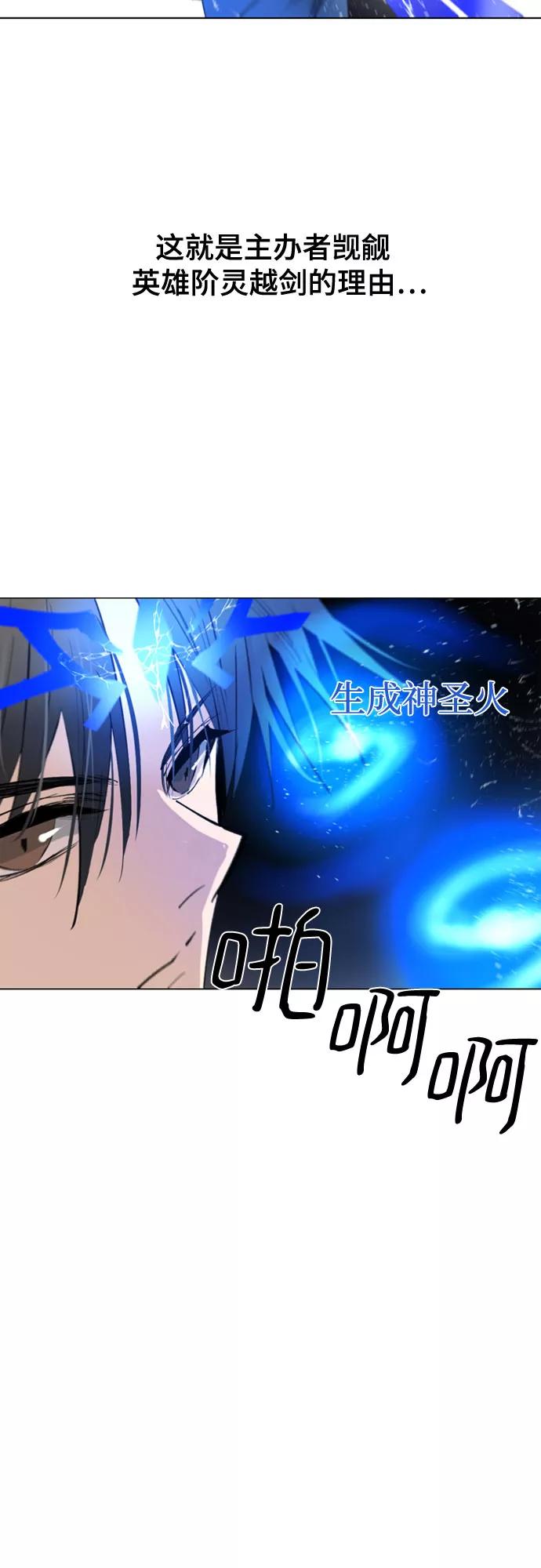 《百年游戏》第71话 第36页