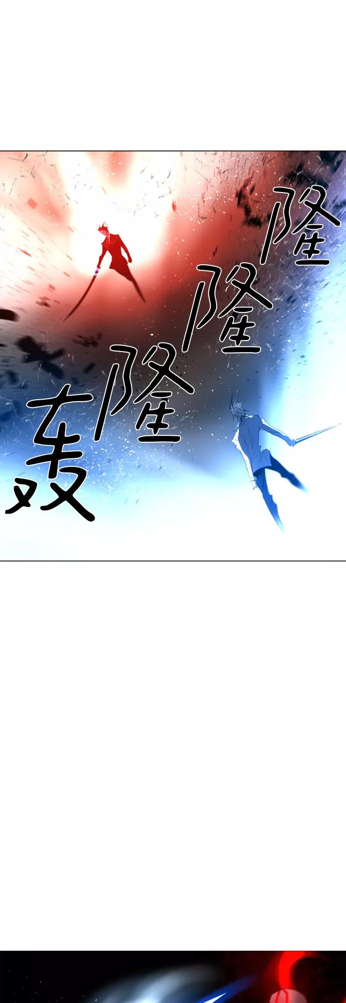 《百年游戏》第71话 第44页
