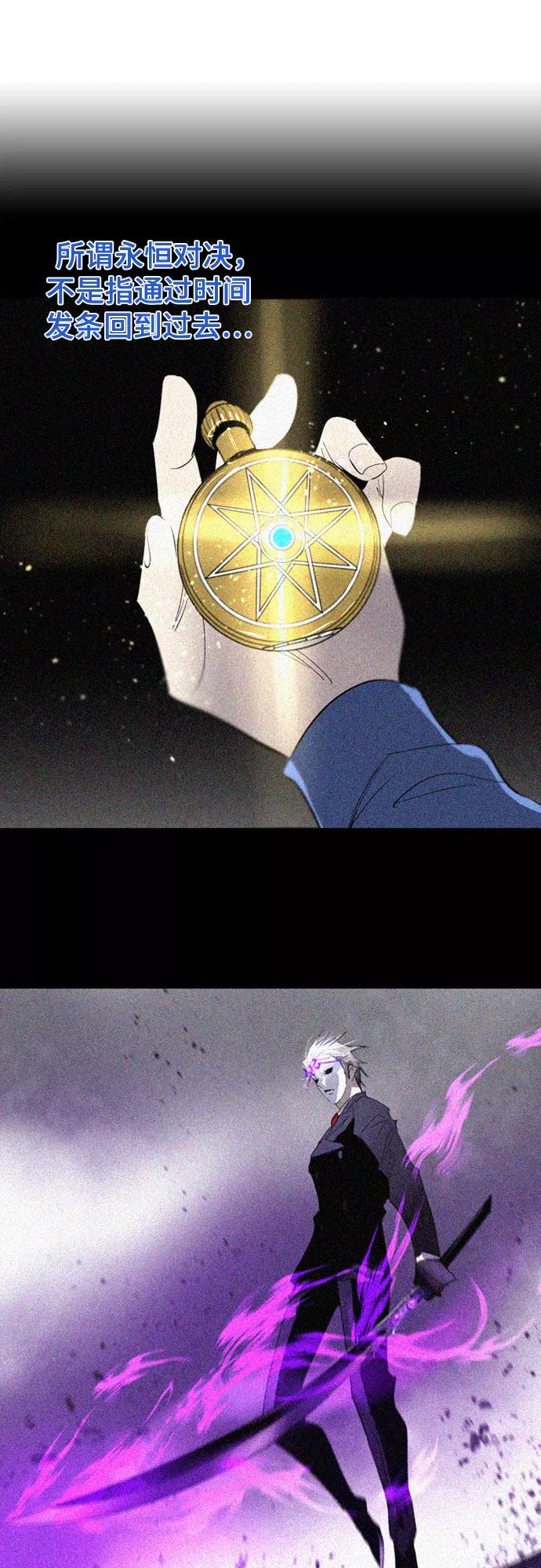 《百年游戏》第71话 第51页