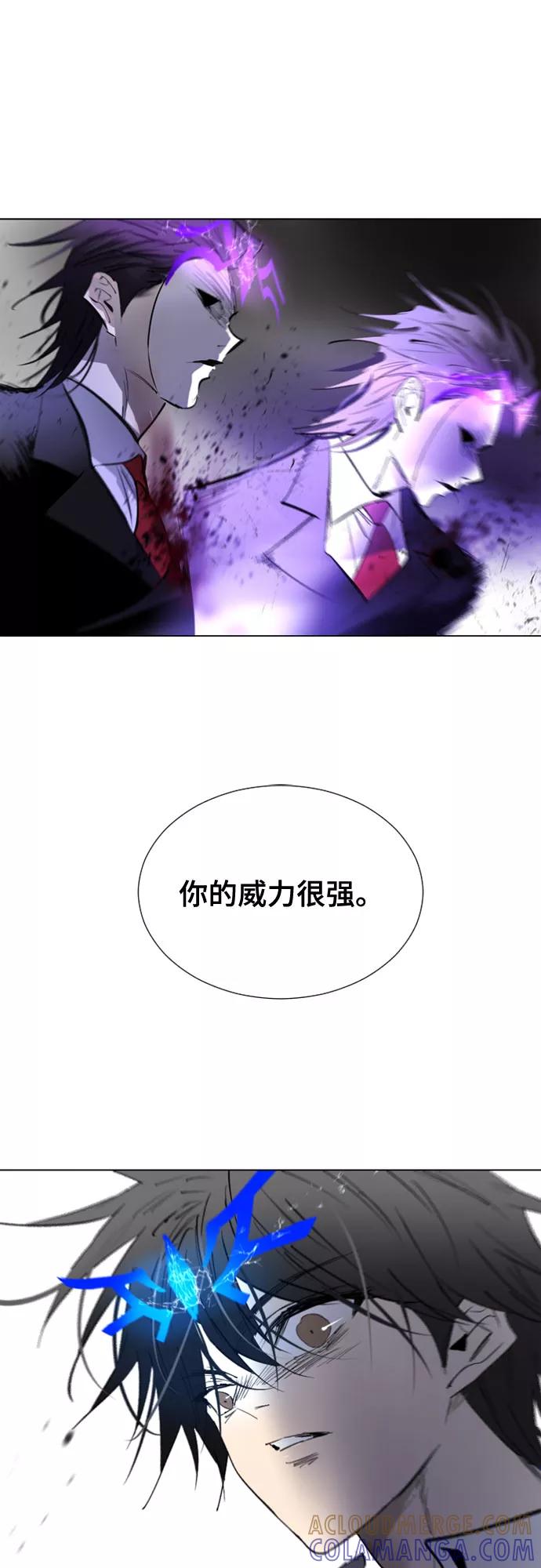 《百年游戏》第71话 第55页