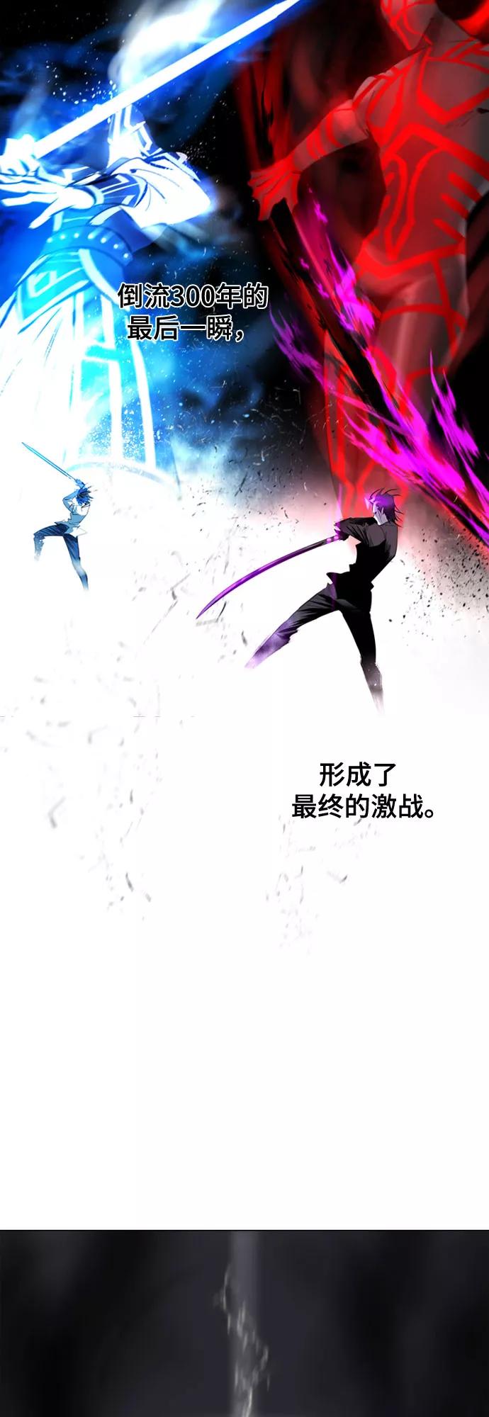 《百年游戏》第71话 第45页