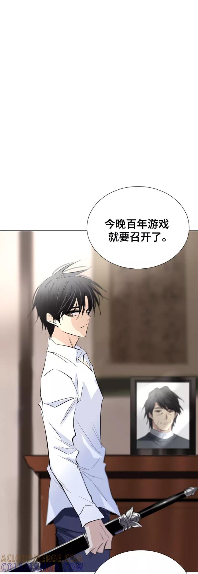 《百年游戏》第71话 第7页