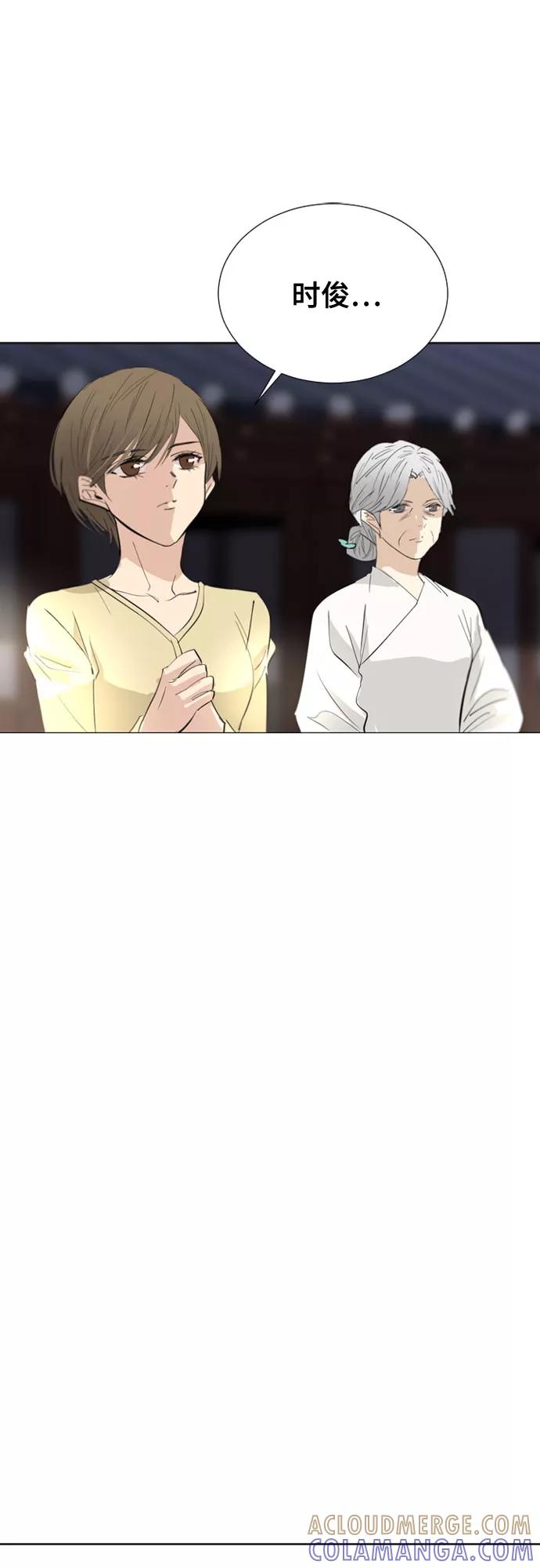 《百年游戏》第71话 第61页