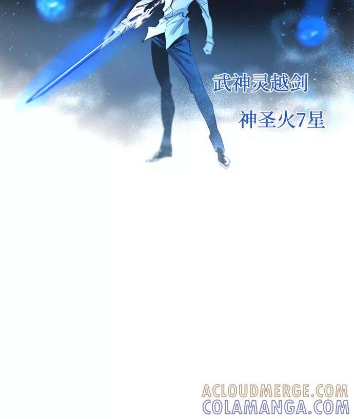《百年游戏》第71话 第40页