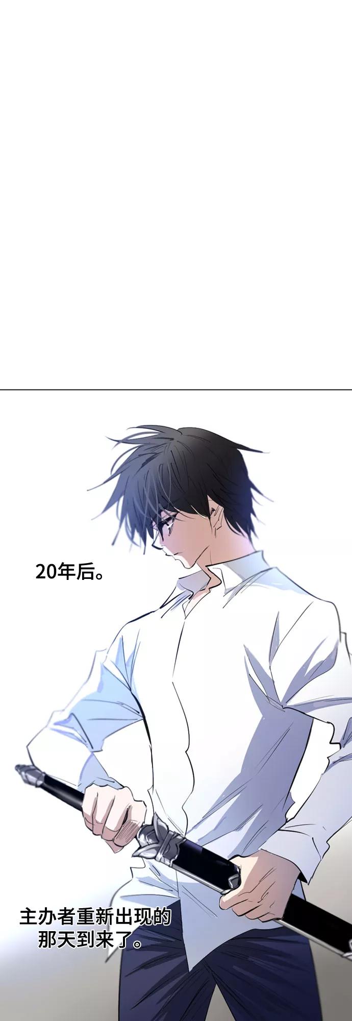 《百年游戏》第71话 第3页