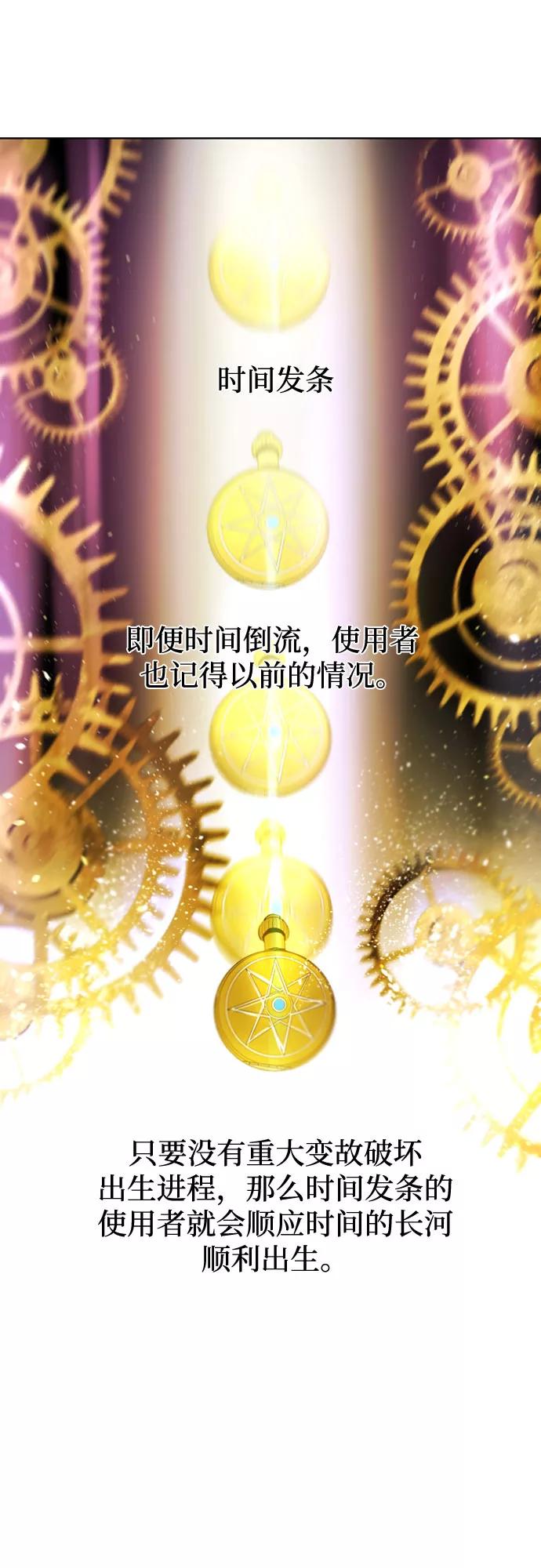 《百年游戏》第71话 第2页