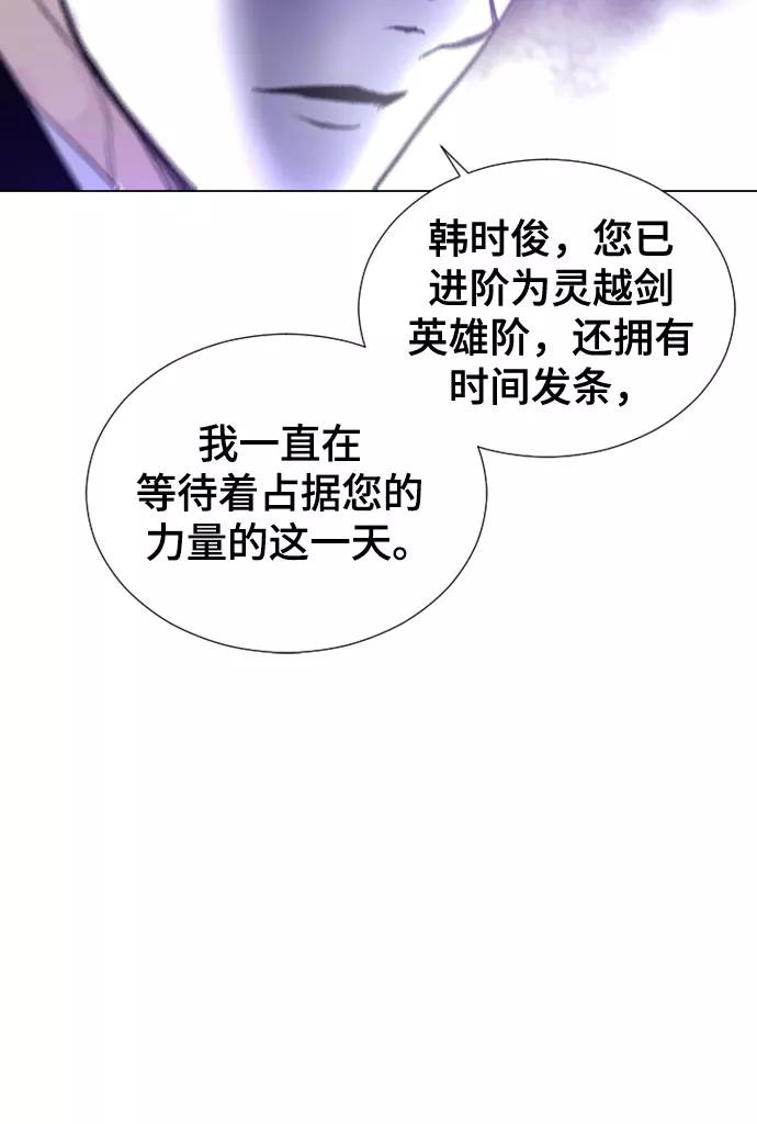《百年游戏》第71话 第20页