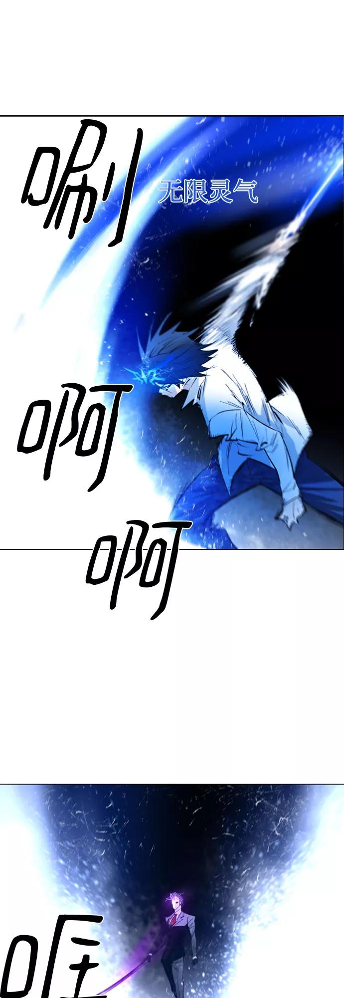 《百年游戏》第71话 第21页