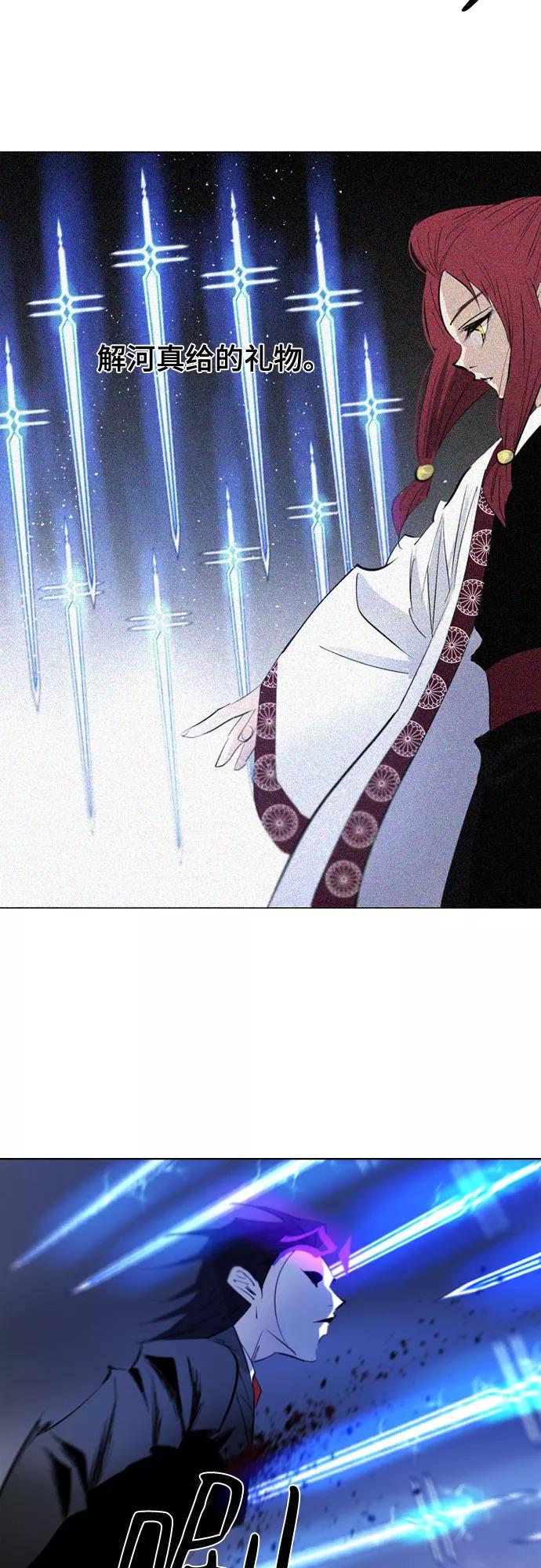 《百年游戏》第71话 第24页