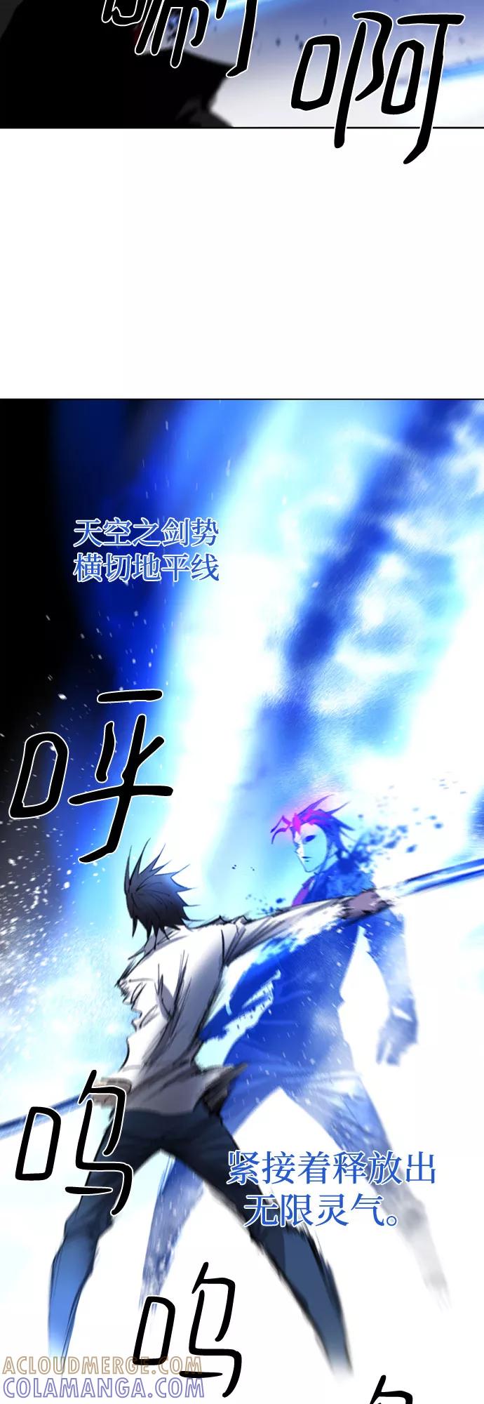 《百年游戏》第71话 第25页