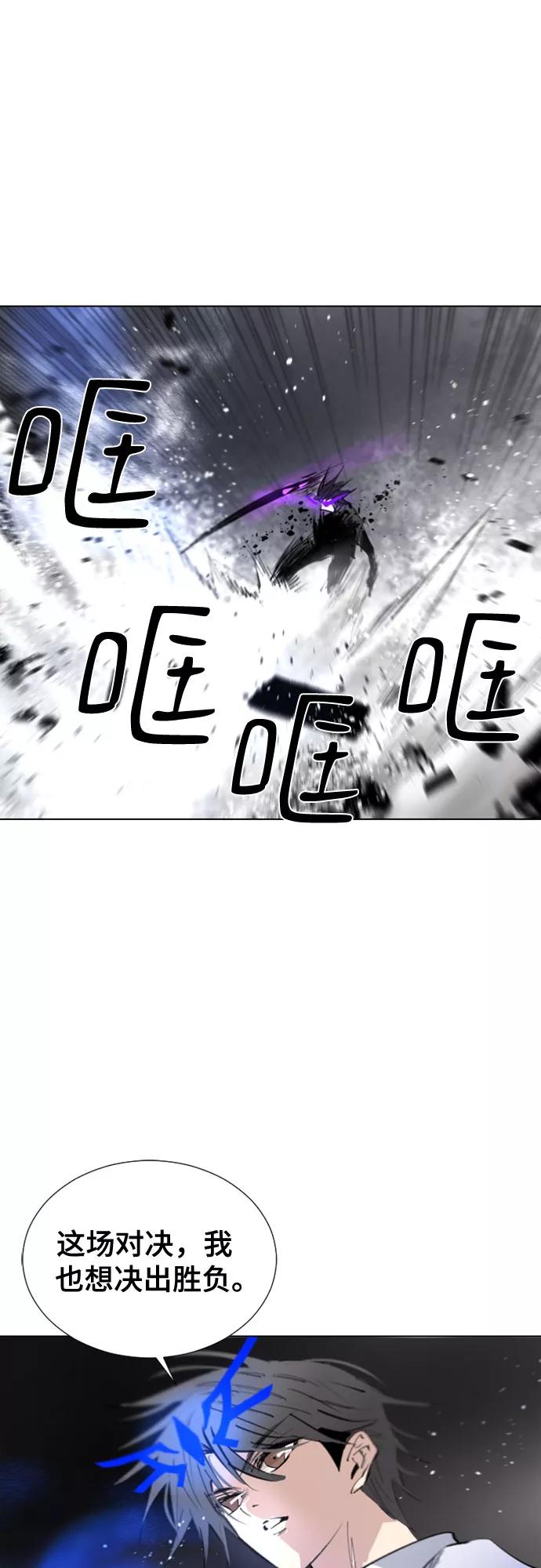 《百年游戏》第71话 第27页