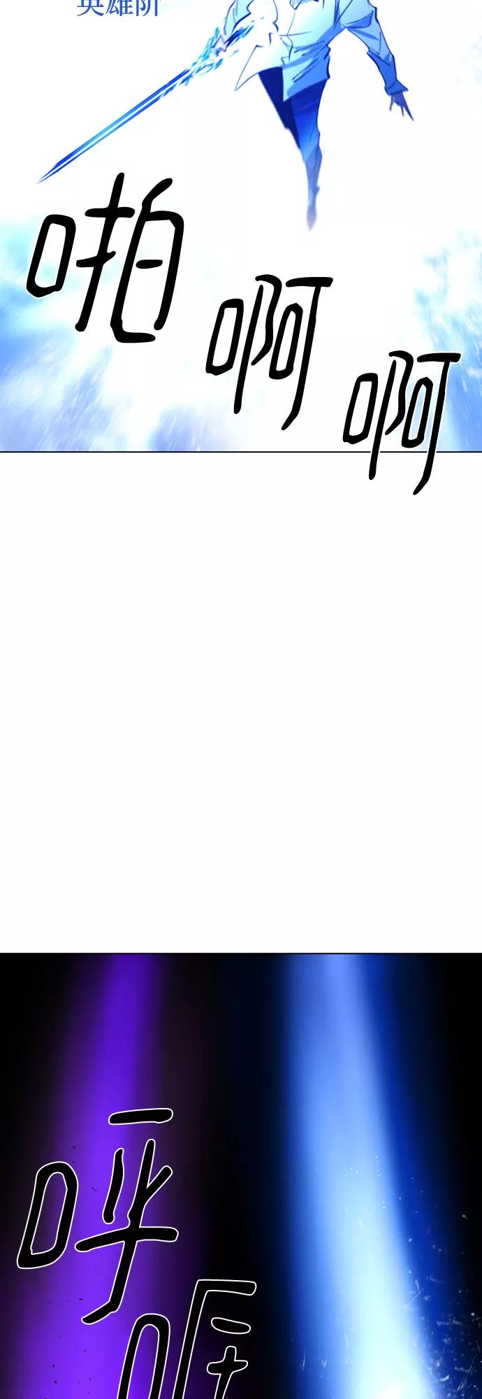 《百年游戏》第71话 第17页