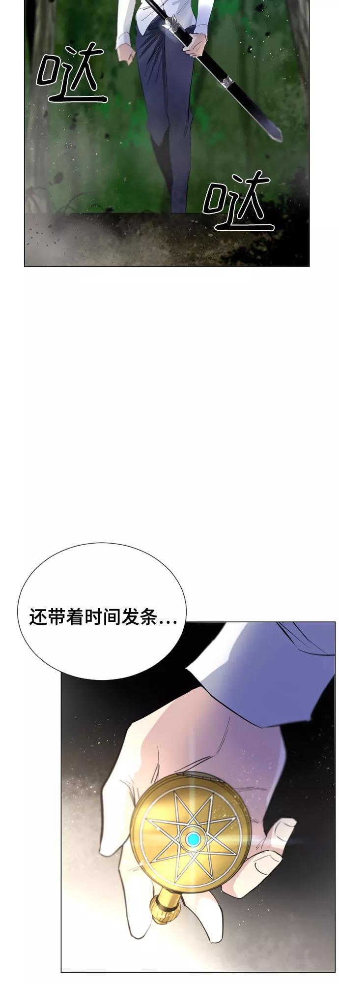 《百年游戏》第71话 第14页