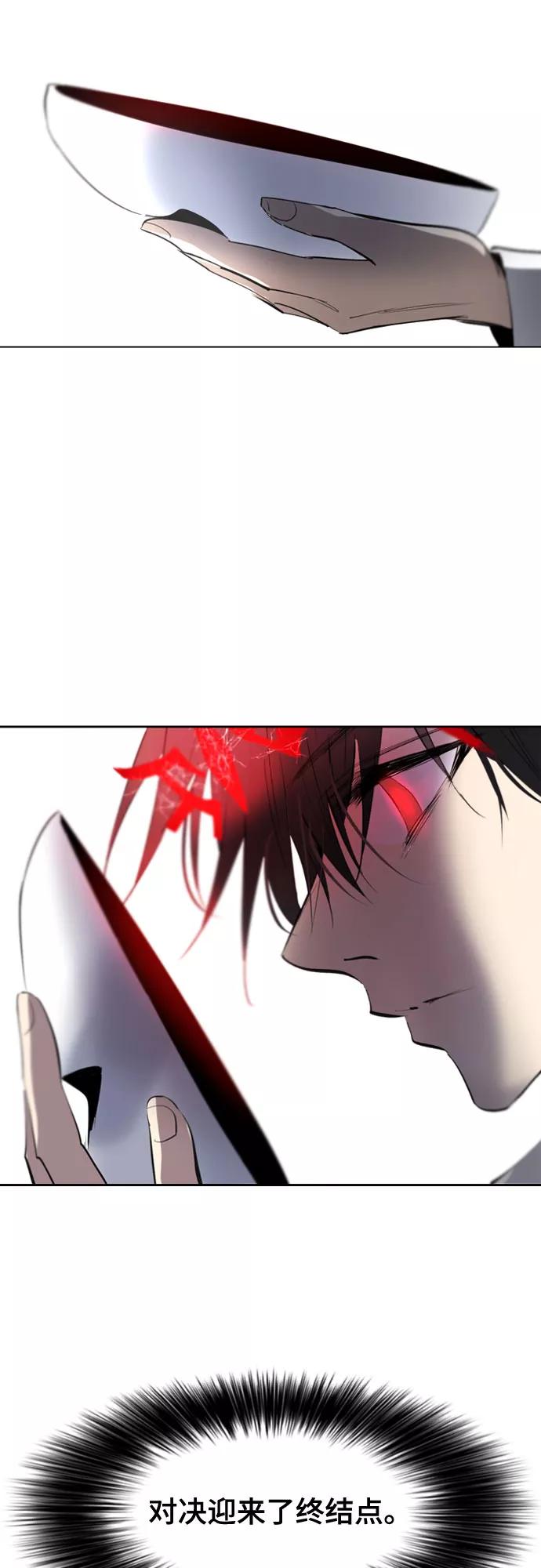《百年游戏》第71话 第62页