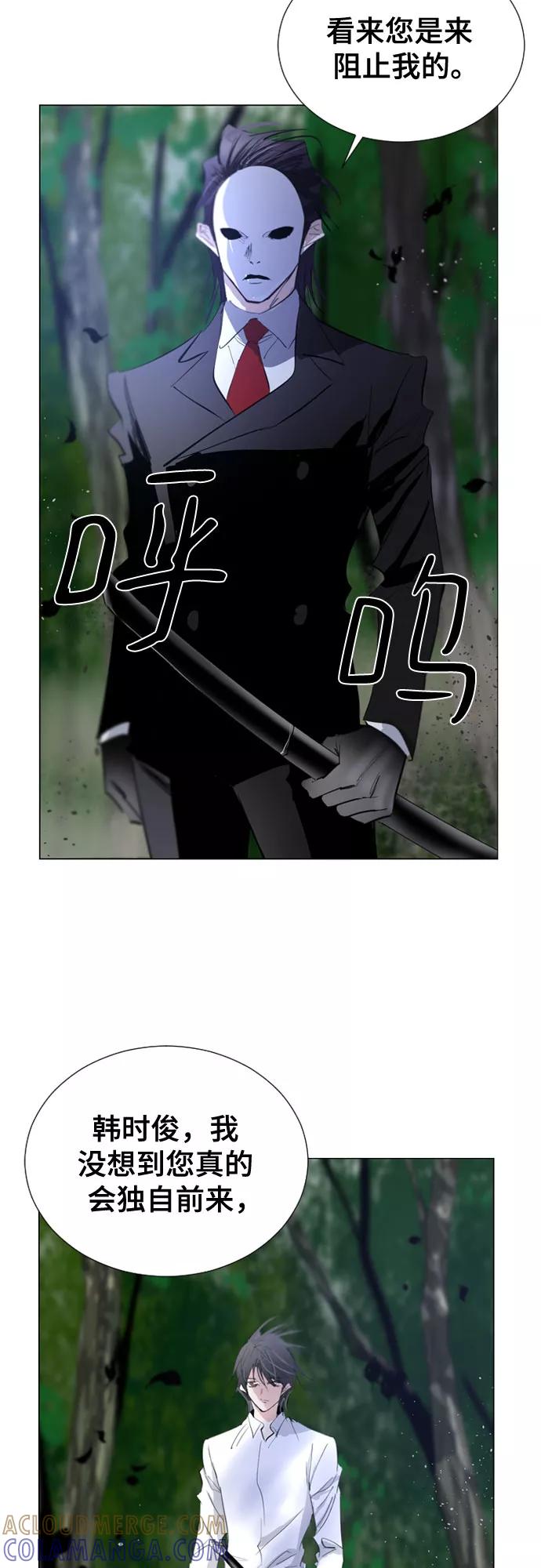 《百年游戏》第71话 第13页