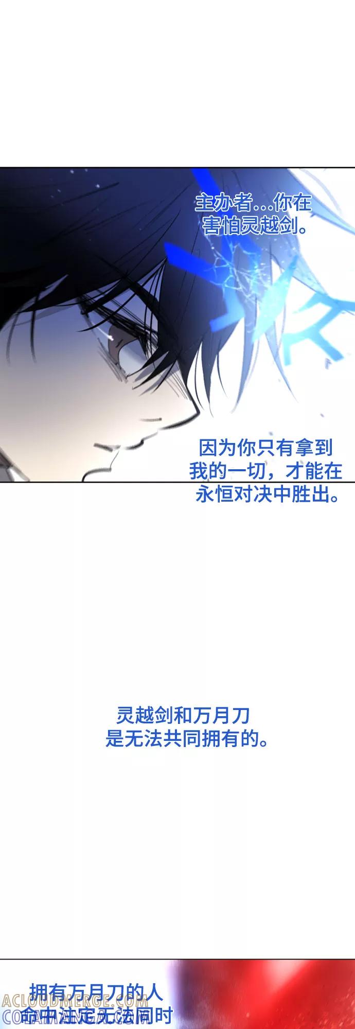 《百年游戏》第71话 第49页
