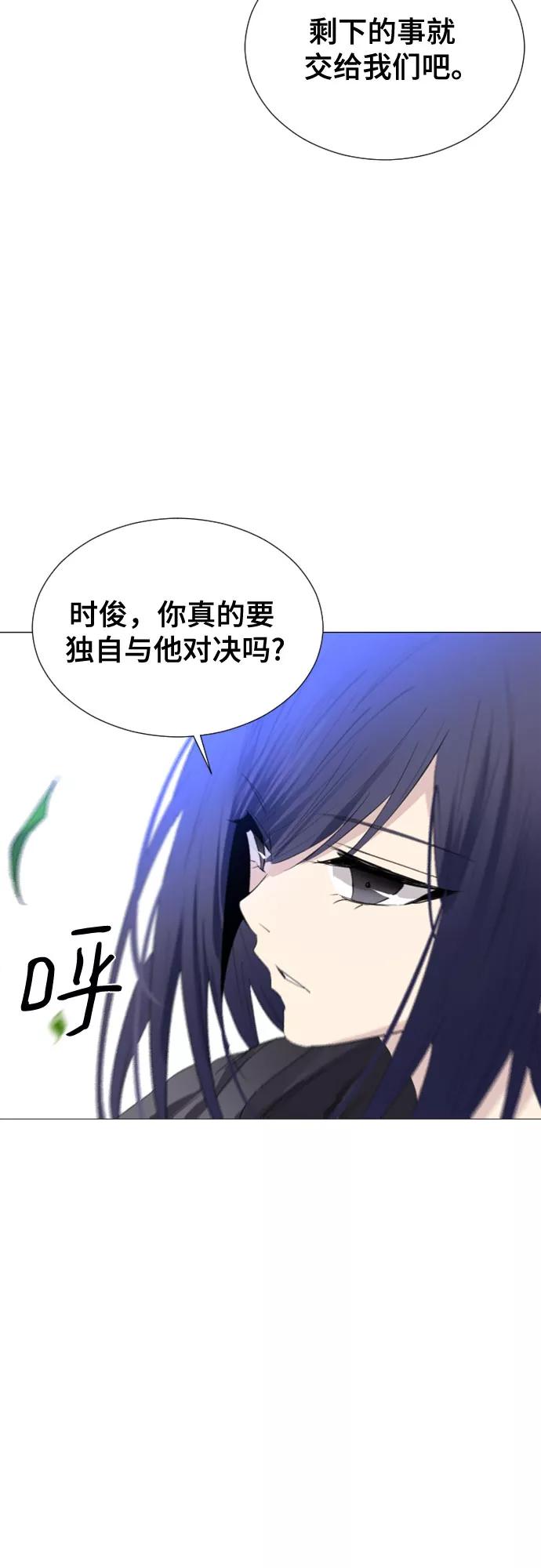 《百年游戏》第71话 第8页