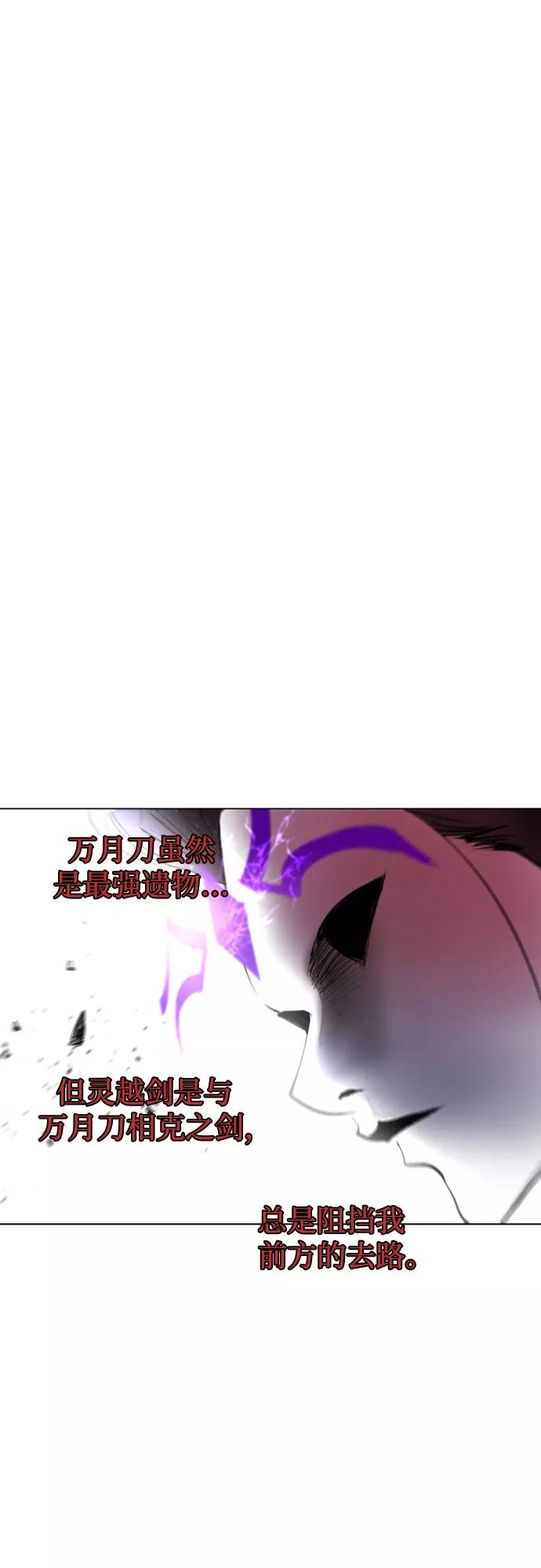 《百年游戏》第71话 第48页
